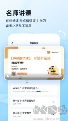 上岸熊專業(yè)版最新版