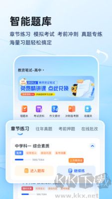 上岸熊專業(yè)版最新版