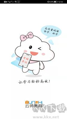 云師教育免費版