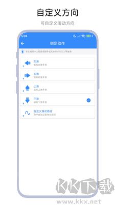 自動(dòng)滑屏器安卓版