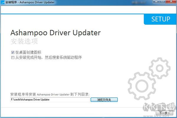 Ashampoo Driver Updater(系統(tǒng)驅(qū)動更新軟件)
