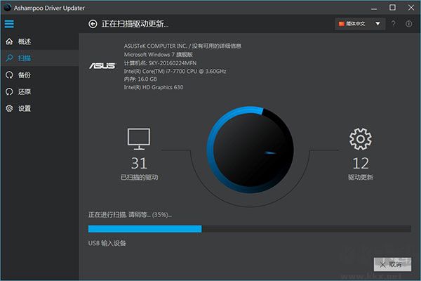 Ashampoo Driver Updater(系統(tǒng)驅(qū)動更新軟件)