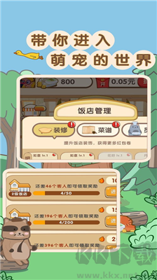 玩轉(zhuǎn)餐廳游戲