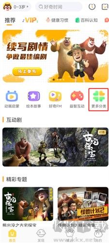 好奇時(shí)間最新版