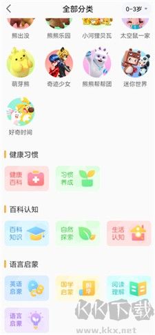 好奇時(shí)間最新版