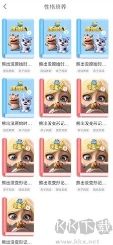 好奇時(shí)間最新版