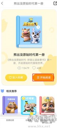 好奇時(shí)間最新版