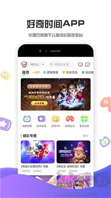 好奇時(shí)間最新版