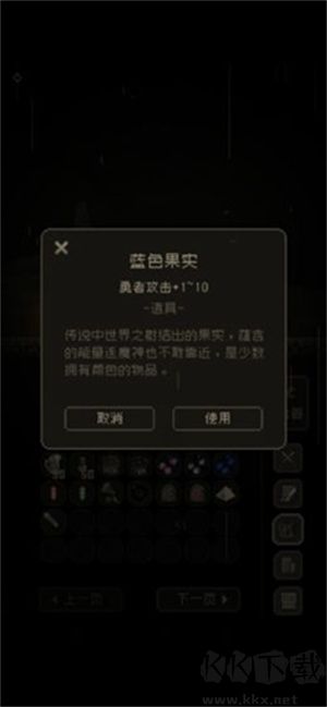 問題勇者也要干魔王游戲