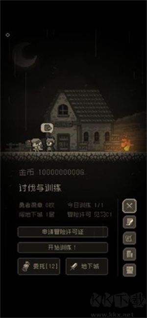 問題勇者也要干魔王游戲