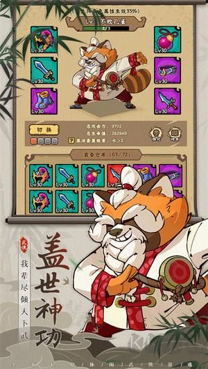 調(diào)皮小動物官網(wǎng)版