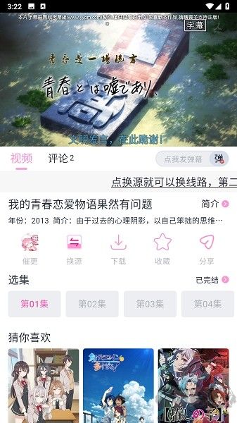 花子動(dòng)漫APP最新版