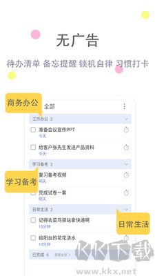 清單自習(xí)室正式版