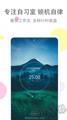 清單自習(xí)室正式版