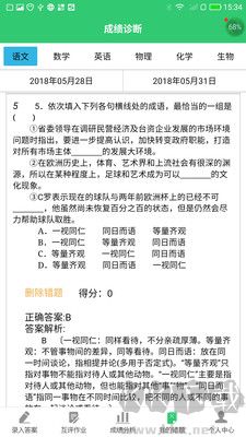 小鑫作業(yè)綠色版