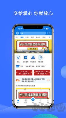 掌心長(zhǎng)興正版