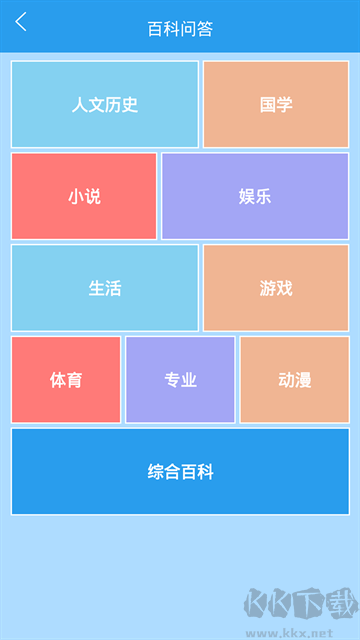做題app正式版