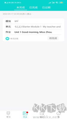 優(yōu)題網(wǎng)學(xué)生端