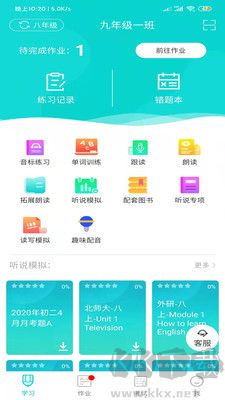 優(yōu)題網(wǎng)學(xué)生端
