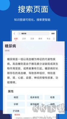 知識(shí)貝殼安卓版