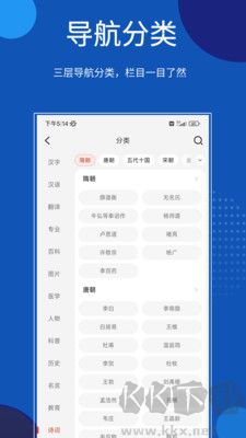 知識(shí)貝殼安卓版