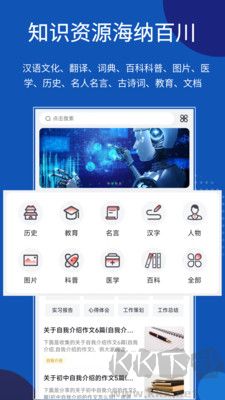知識(shí)貝殼安卓版