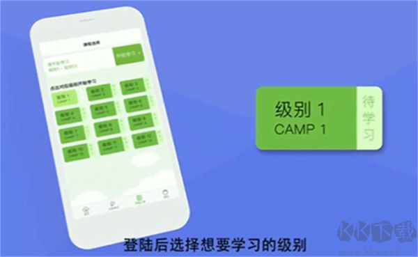 游美英語手機(jī)版