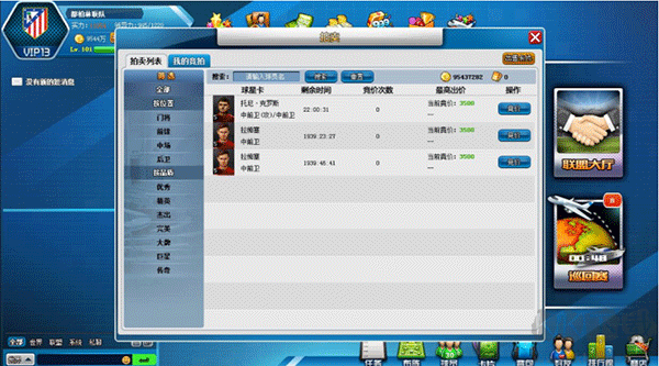 全明星足球游戲攻略截圖2