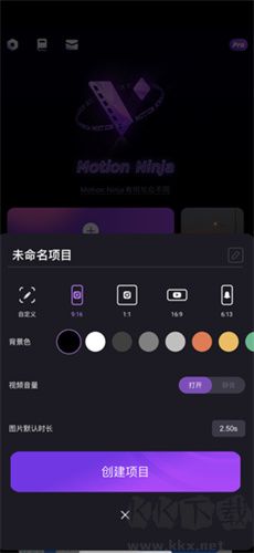 動(dòng)效忍者