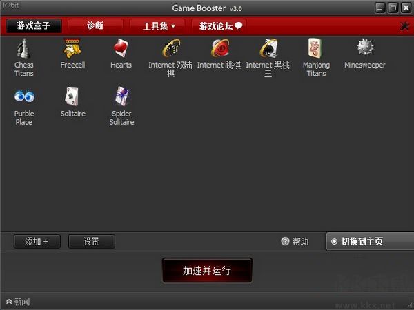 fps優(yōu)化器