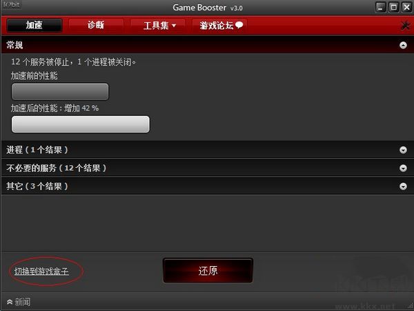 fps優(yōu)化器