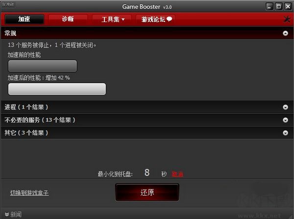 fps優(yōu)化器