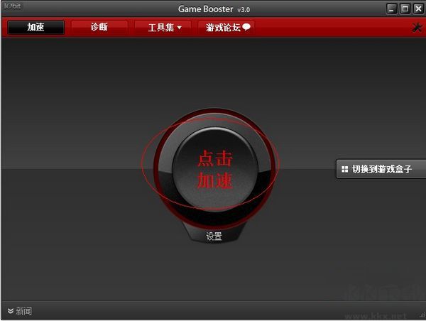 fps優(yōu)化器