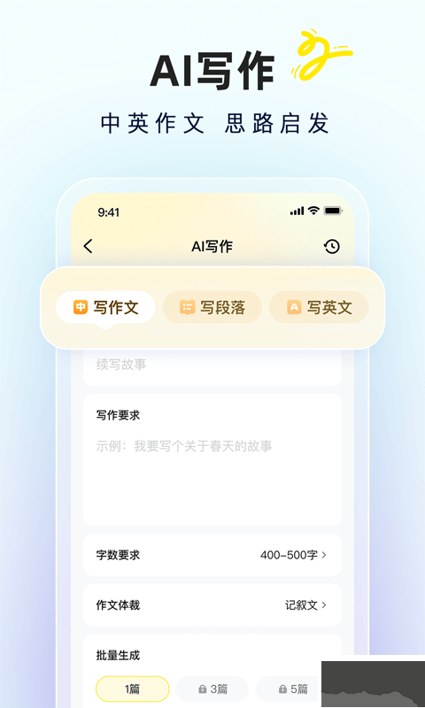快對作業(yè)幫app正式版