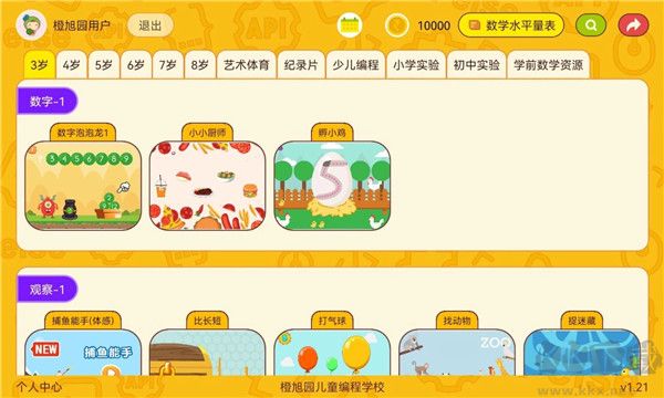 okmath數(shù)學(xué)思維app無(wú)廣告版