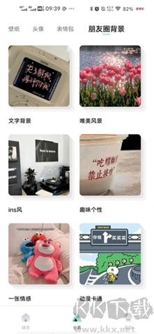 薄荷壁紙軟件手機(jī)版