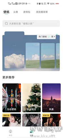 薄荷壁紙軟件手機(jī)版