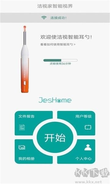 jeshome可視采耳棒專業(yè)版