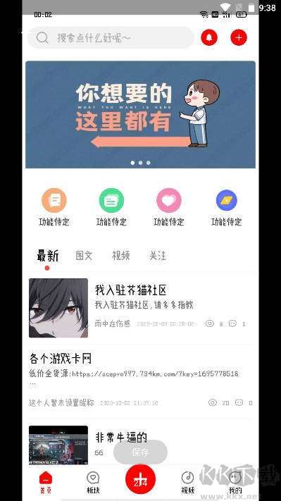 芥貓社區(qū)app標(biāo)準(zhǔn)版