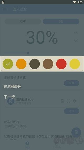 藍(lán)色光波過(guò)濾器客戶端