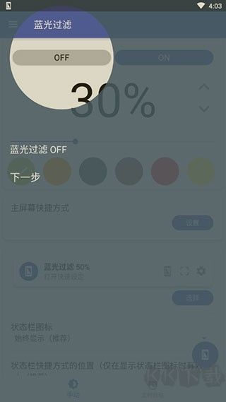 藍(lán)色光波過(guò)濾器客戶端