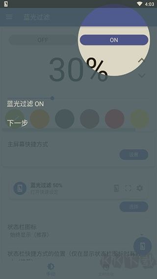 藍(lán)色光波過(guò)濾器客戶端