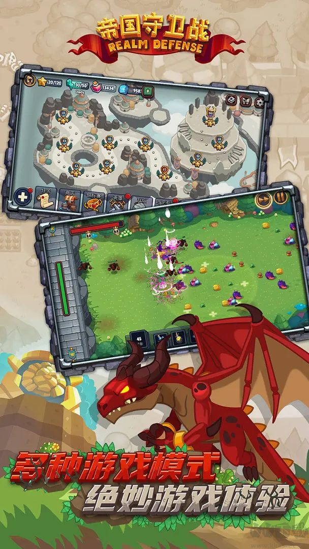 帝國守衛(wèi)戰(zhàn)2025最新版