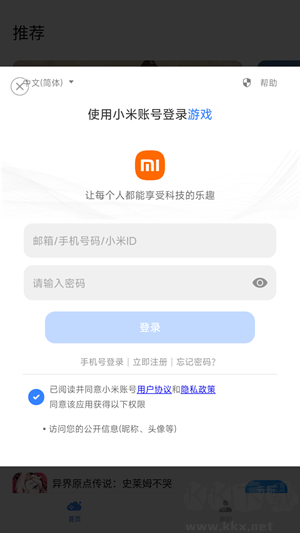 小米云游戲app平臺