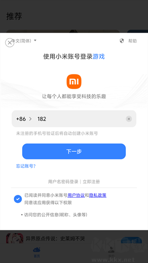 小米云游戲app平臺