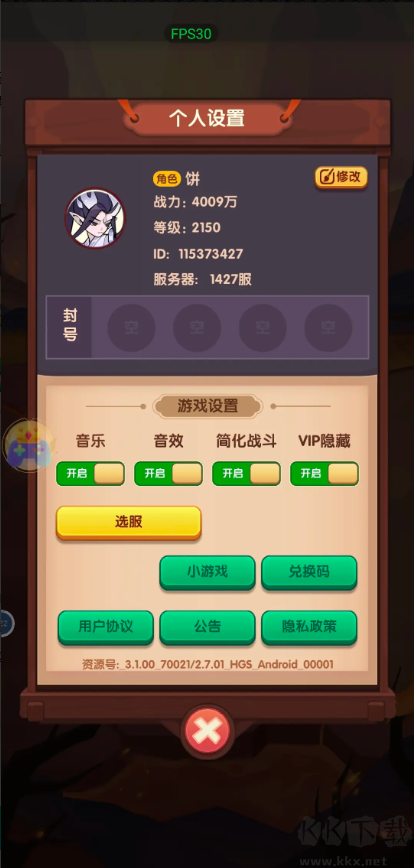 大圣頂住2025最新版國風(fēng)休閑放置游戲
