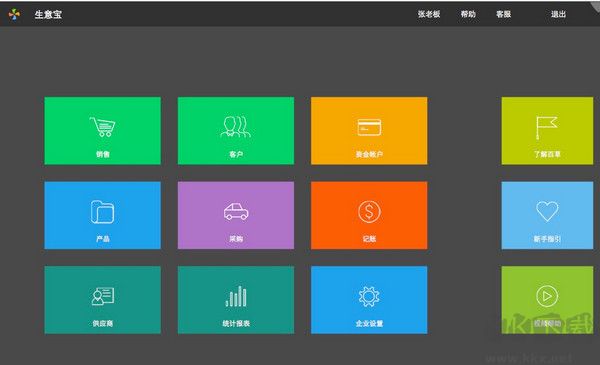 百草生意寶標(biāo)準(zhǔn)版
