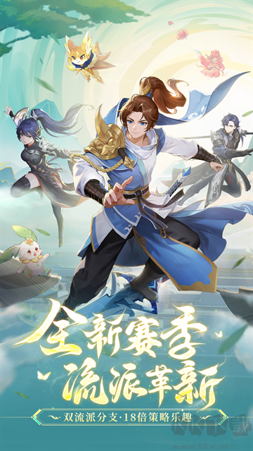 長安幻想手機(jī)客戶端
