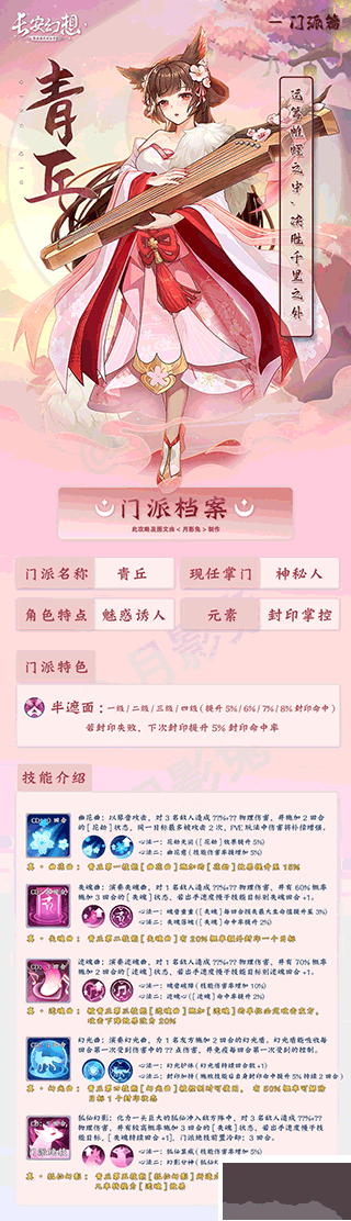 長安幻想手機(jī)客戶端