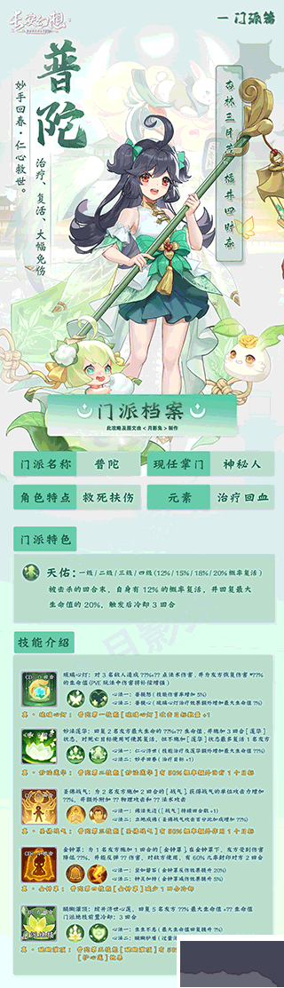 長安幻想手機(jī)客戶端